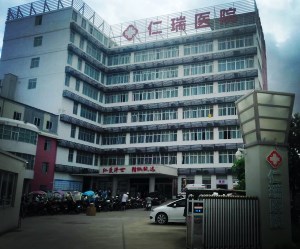 人体樱花草在线社区www韩国采购单位湛江开发区仁瑞医院